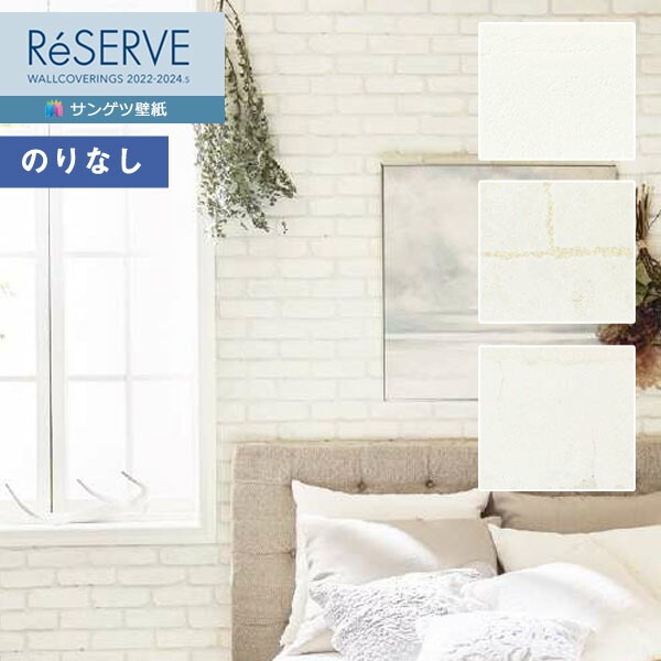 �ɻ� �Τ�ʤ��ɻ� ������ ���󥲥� ReSERVE �ꥶ���� 2022-2024 �����롦��� RE53348 RE53349 RE53350 ��1m�ʾ�10cmñ�̤Ǥ������