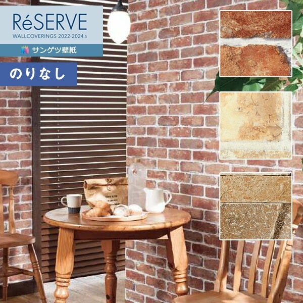 �ɻ� �Τ�ʤ��ɻ� ������ ���󥲥� ReSERVE �ꥶ���� 2022-2024 �����롦��� RE53351 RE53352 RE53353 ��1m�ʾ�10cmñ�̤Ǥ������