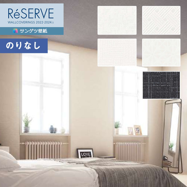 �ɻ� �Τ�ʤ��ɻ� ������ ���󥲥� ReSERVE �ꥶ���� 2022-2024 ŷ�� RE53447 RE53448 RE53449 RE53450 RE53451 ��1m�ʾ�10cmñ�̤Ǥ������