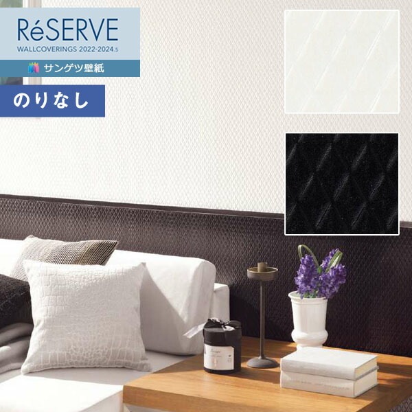 �ɻ� �Τ�ʤ��ɻ� ������ ���󥲥� ReSERVE �ꥶ���� 2022-2024 �����ѥ����� RE53498��RE53499 ��1m�ʾ�10cmñ�̤Ǥ������