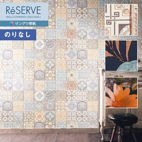 �ɻ� �Τ�ʤ��ɻ� ������ ���󥲥� ReSERVE �ꥶ���� 2022-2024 ���å��ѥ����� RE53521 RE53522 RE53523 ��1m�ʾ�10cmñ�̤Ǥ������
