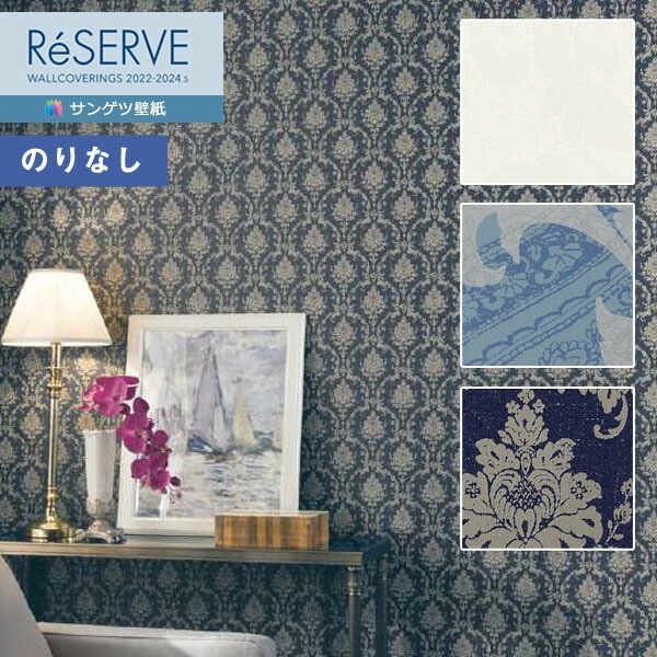 �ɻ� �Τ�ʤ��ɻ� ������ ���󥲥� ReSERVE �ꥶ���� 2022-2024 ���å��ѥ����� RE53527 RE53528 RE53529 ��1m�ʾ�10cmñ�̤Ǥ������