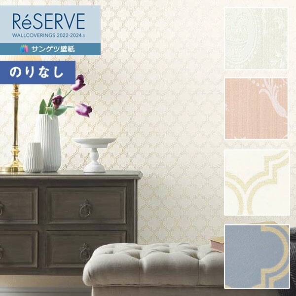 �ɻ� �Τ�ʤ��ɻ� ������ ���󥲥� ReSERVE �ꥶ���� 2022-2024 ���쥬��ȥѥ����� RE53538 RE53539 RE53540 RE53541 ��1m�ʾ�10cmñ�̤Ǥ������