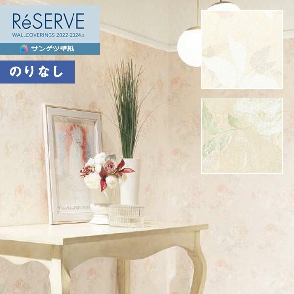 �ɻ� �Τ�ʤ��ɻ� ������ ���󥲥� ReSERVE �ꥶ���� 2022-2024 ���쥬��ȥѥ����� �롼�२�����ý� RE53546��RE53547 ��1m�ʾ�10cmñ�̤Ǥ������