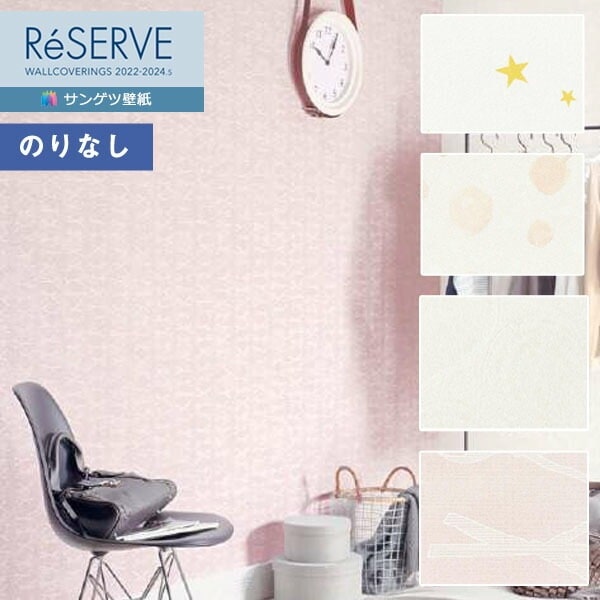 ɻ Τʤɻ  󥲥 ReSERVE ꥶ 2022-2024 奢롦̲ѥ RE53599 RE53600 RE53601 RE53602 1mʾ10cmñ̤Ǥ