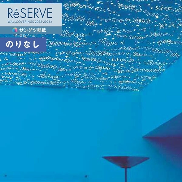 ɻ Τʤɻ  󥲥 ReSERVE ꥶ 2022-2024 ߸ RE53640 1mʾ10cmñ̤Ǥ