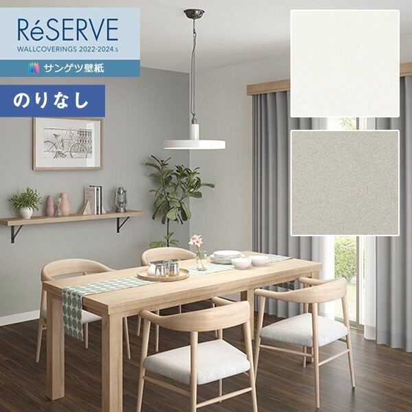 �ɻ� �Τ�ʤ��ɻ� ������ ���󥲥� ReSERVE �ꥶ���� 2022-2024 �������륹�ɻ� RE53783��RE53784 ��1m�ʾ�10cmñ�̤Ǥ������