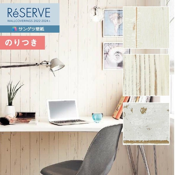 クロス 壁紙 DIY サンゲツ 楽天市場】【わーるどEX便対象】 壁紙 のりなし壁紙 クロス