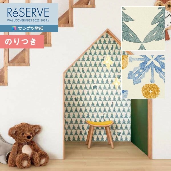 壁紙 のり付き壁紙 クロス サンゲツ ReSERVE リザーブ 2022-2024