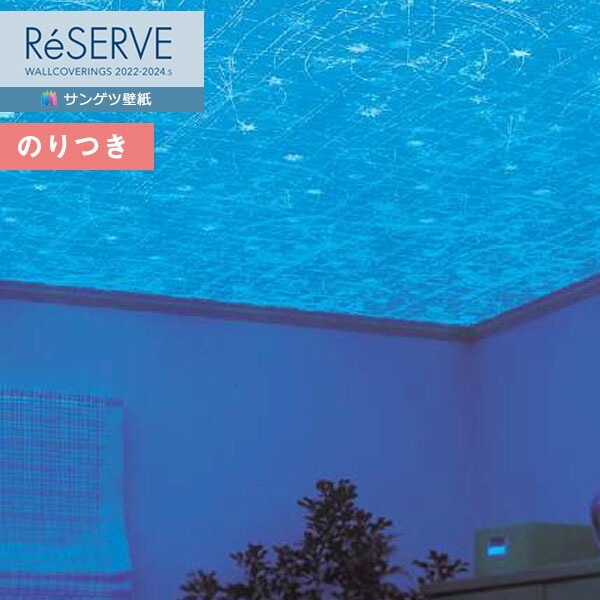 ɻ Τդɻ  󥲥 ReSERVE ꥶ 2022-2024 ߸ RE53643 3mʾ1mñ̤ǤۤΤĤɻ