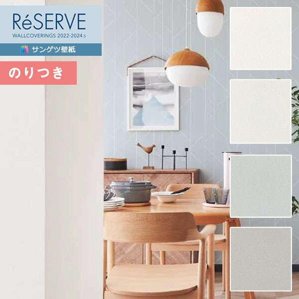 壁紙クロス　サンゲツ　リリカラIL-0217 壁紙クロス サンゲツ リリカラ IL-0217