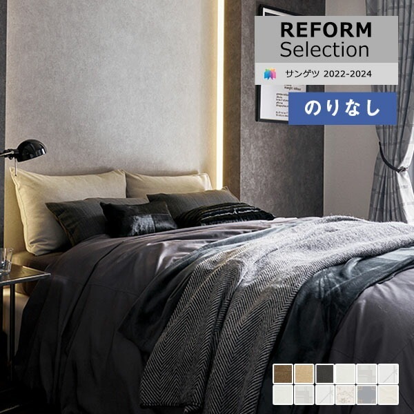  インテリアクロス　2枚 暮らしに溶け込む、ニュートラルカラー壁紙（クロス）の魅力