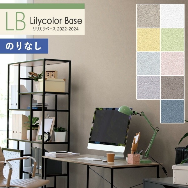 商品詳細｜商品検索｜インテリア事業部｜リリカラ株式会社