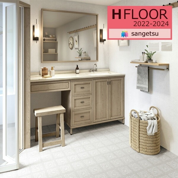 サンゲツ 2.3mm厚 クッションフロア H-FLOOR 土足OK CMフロア