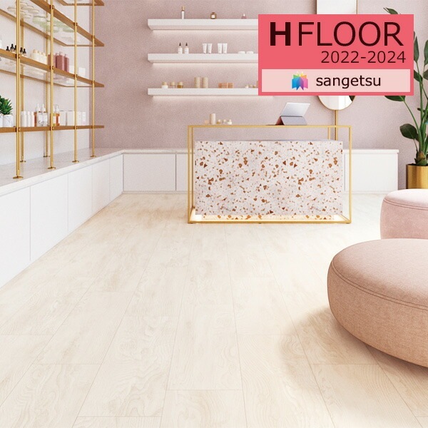 サンゲツ 2.3mm厚 クッションフロア H-FLOOR 土足OK CMフロア CM-11233
