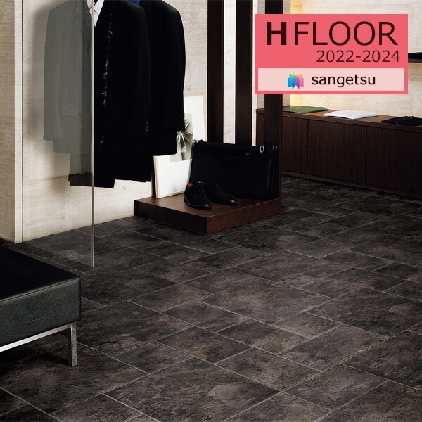 クッションフロア サンゲツ 2.6mm厚 クッションフロア H-FLOOR 土足OK CMフロア CM-11261