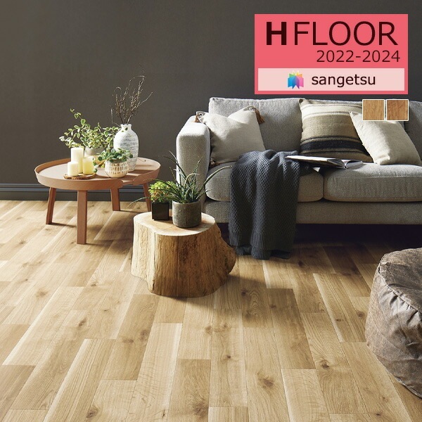 サンゲツ　クッションフロア　HM-11039　Sangetsu HM-11039 サンゲツ 住宅用クッションフロア ドライオークの激安