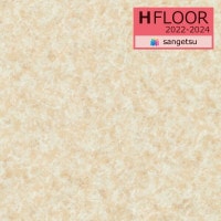 ���󥲥� 1.8mm�� ���å����ե��� H-FLOOR 2022-2024 2���ҥե��� XM-11213 ������ 200cm�� ��50cm�ʾ�10cmñ�̤Ǥ������