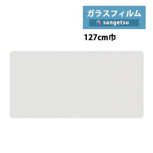 ガラスフィルム サンゲツ クレアスvol.2 透明飛散防止 カインド90 巾