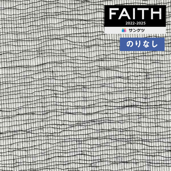 �ɻ� �Τ�ʤ��ɻ� ������ ���󥲥� FAITH �ե����� 2022-2025 �����(����ʤ�) PW-18 ��1m�ʾ�10cmñ�̤Ǥ������