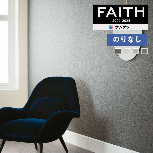 �ɻ� �Τ�ʤ��ɻ� ������ ���󥲥� FAITH �ե����� 2022-2025 process#100 �ե��󥷡�����������  TH32062 TH32063 TH32064 TH32065  ��1m�ʾ�10cmñ�̤Ǥ������