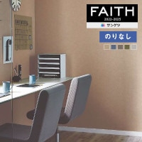 �ɻ� �Τ�ʤ��ɻ� ������ ���󥲥� FAITH �ե����� 2022-2025 Texture��Color TH32201 TH32202 TH32203 TH32204 TH32205  ��1m�ʾ�10cmñ�̤Ǥ������