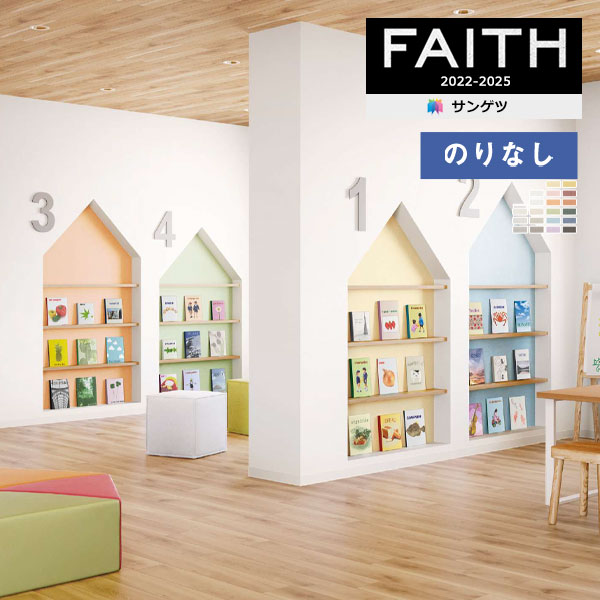 サンゲツTH32381 フェイス フィルム汚れ防止壁紙 サンゲツTH32381 フェイス フィルム汚れ防止壁紙