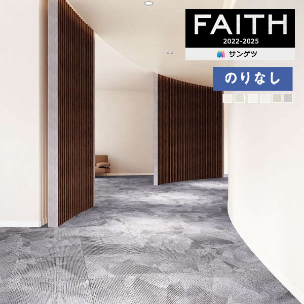 のり無し TH-32380 サンゲツ 壁紙/クロス FAITH のり無し TH-32380 サンゲツ 壁紙/クロス FAITH th32884-32885.jpg