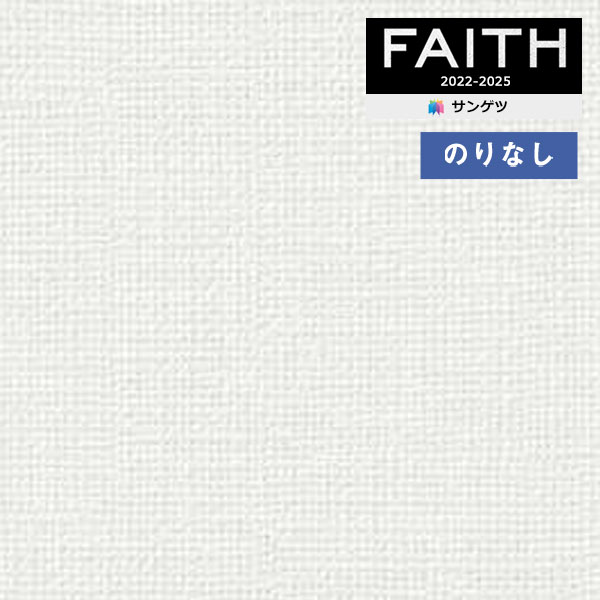 旧　RE8092 TH30390     新TH32403 サンゲツ　壁紙 旧 RE8092 TH30390 新TH32403 サンゲツ 壁紙 旧 RE8092 TH30390