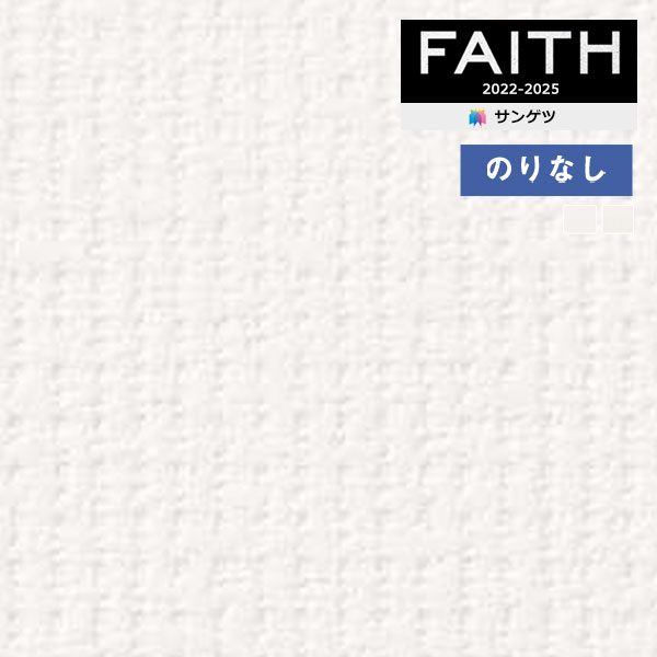 ※糊なし※サンゲツsangetsu壁紙クロスTH32389/30m TH32389 | サンゲツ