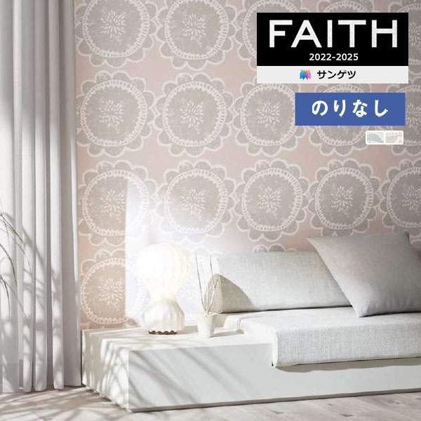 壁紙 のりなし壁紙 クロス サンゲツ フェイス SCION LOTTA TH32799