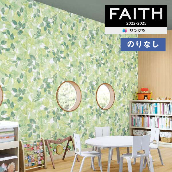 壁紙 のりなし壁紙 クロス サンゲツ フェイス パターン TH32957