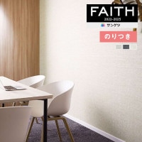 ɻ Τդɻ  󥲥 FAITH ե 2022-2025 TextureColor TH32249 TH32250 TH32251 3mʾ1mñ̤ǤۤΤĤɻ