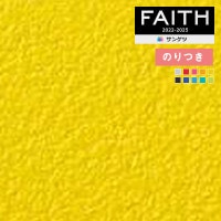 �ɻ� �Τ��դ��ɻ� ������ ���󥲥� FAITH �ե����� 2022-2025 Texture��Color TH32353 TH32354 TH32355 TH32356 TH32357 TH32358 TH32359 TH32360 TH32361 TH32362 ��3m�ʾ�1mñ�̤Ǥ�����ۤΤ�Ĥ��ɻ�