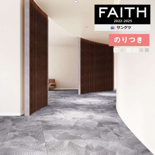 のり無し TH-32380 サンゲツ 壁紙/クロス FAITH 000000017426_aDQYVXk.jpg