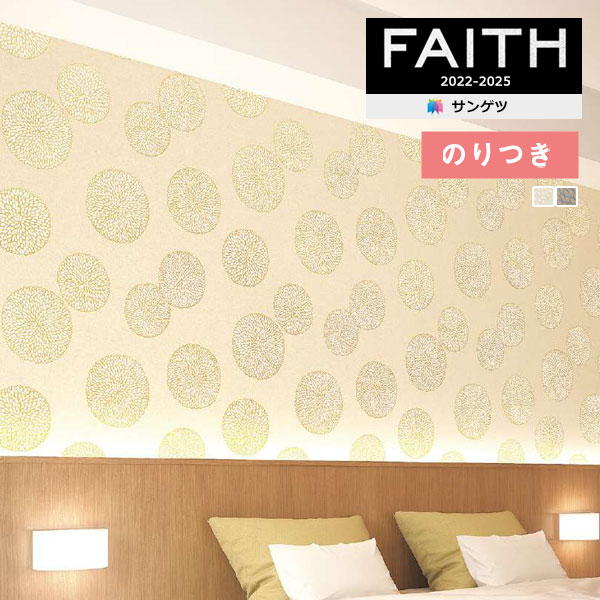 のり無し TH-32380 サンゲツ 壁紙/クロス FAITH 000000017426_aDQYVXk.jpg