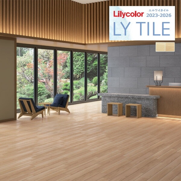 リリカラ エルワイタイル 2023-2026 +JAPAN 木曽杉 LYT84003 LYT84004