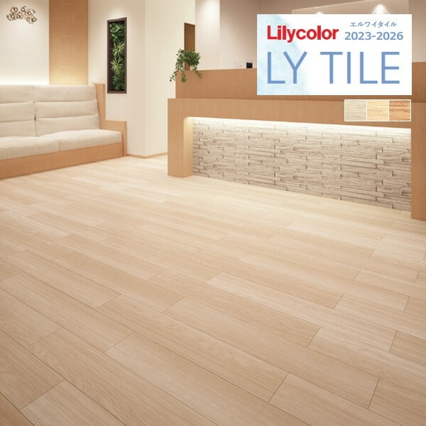 リリカラ エルワイタイル 2023-2026 WOOD イングリッシュオーク