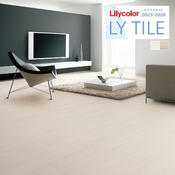 リエルさま専用出品❤ リリカラ エルワイタイル 2023-2026 WOOD アフロモシア LYT84039