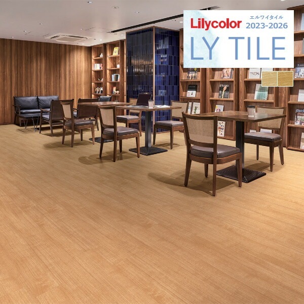 ラウルータン出品 リリカラ エルワイタイル 2023-2026 WOOD ディンプルオーク LYT84041
