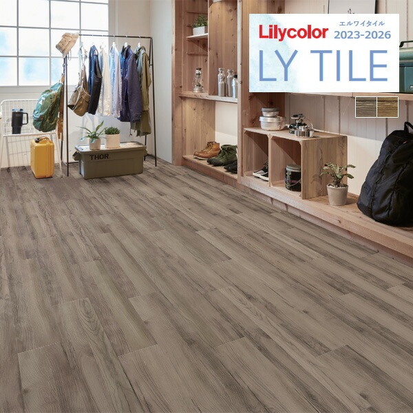 ⑲リピーターさま専用✨リニューアル品❤1本 リリカラ エルワイタイル 2023-2026 WOOD オンタリオオーク LYT84120