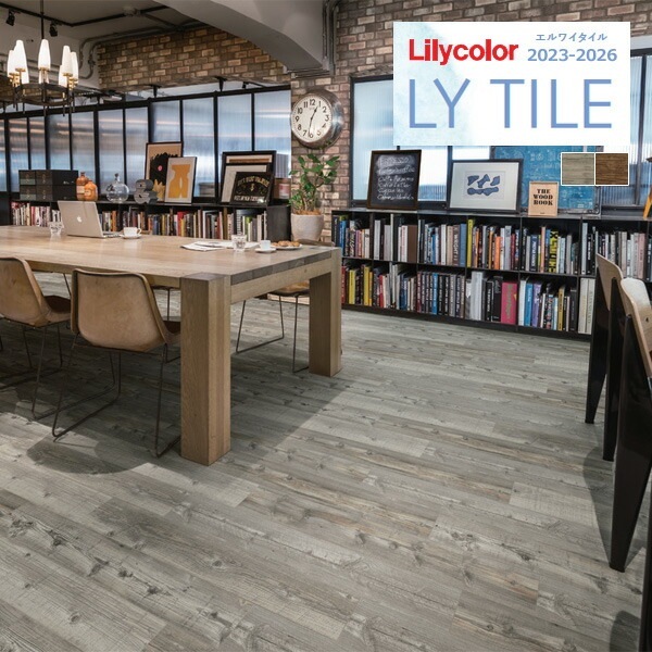 リリカラ エルワイタイル 2023-2026 WOOD ラスティックシダー LYT84134