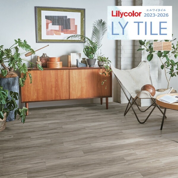 リリカラ エルワイタイル 2023-2026 WOOD フレイジョ LYT84136 LYT84137