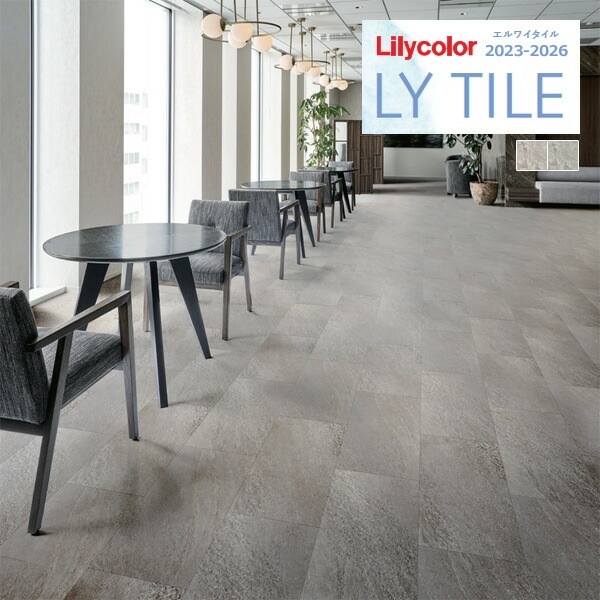 リリカラ エルワイタイル 2023-2026 STONE ルイナス LYT84162 LYT84163