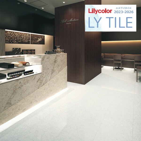 専用ページ 7台③ リリカラ エルワイタイル 2023-2026 STONE ビアンコカララ LYT84207