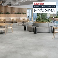 ��ꥫ�� �쥤����󥿥��� 2023-2026 STONE ��������ȥꥢ�륳�� LGT84327 LGT84328 LGT84329 ��10��ʾ�1��ñ�̤��������� ���ߤ��ӥ˥뾲������ / ���ȡ���