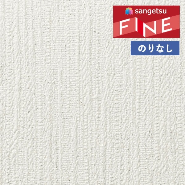 オリジナル壁掛け【㉘】 壁紙 のりなし壁紙 クロス サンゲツ FINE2023-2026 ファイン