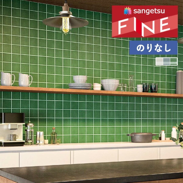 kookさま 専用です 壁紙 のりなし壁紙 クロス サンゲツ FINE2023-2026 ファイン