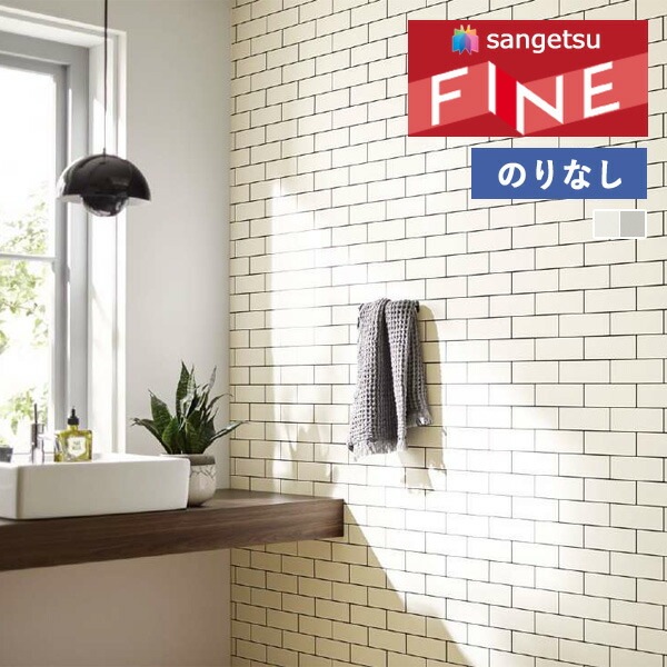 30 チャコールグレーS 壁紙 のりなし壁紙 クロス サンゲツ FINE2023-2026 ファイン