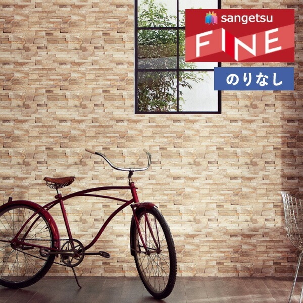 壁紙 のりなし壁紙 クロス サンゲツ FINE2023-2026 ファイン